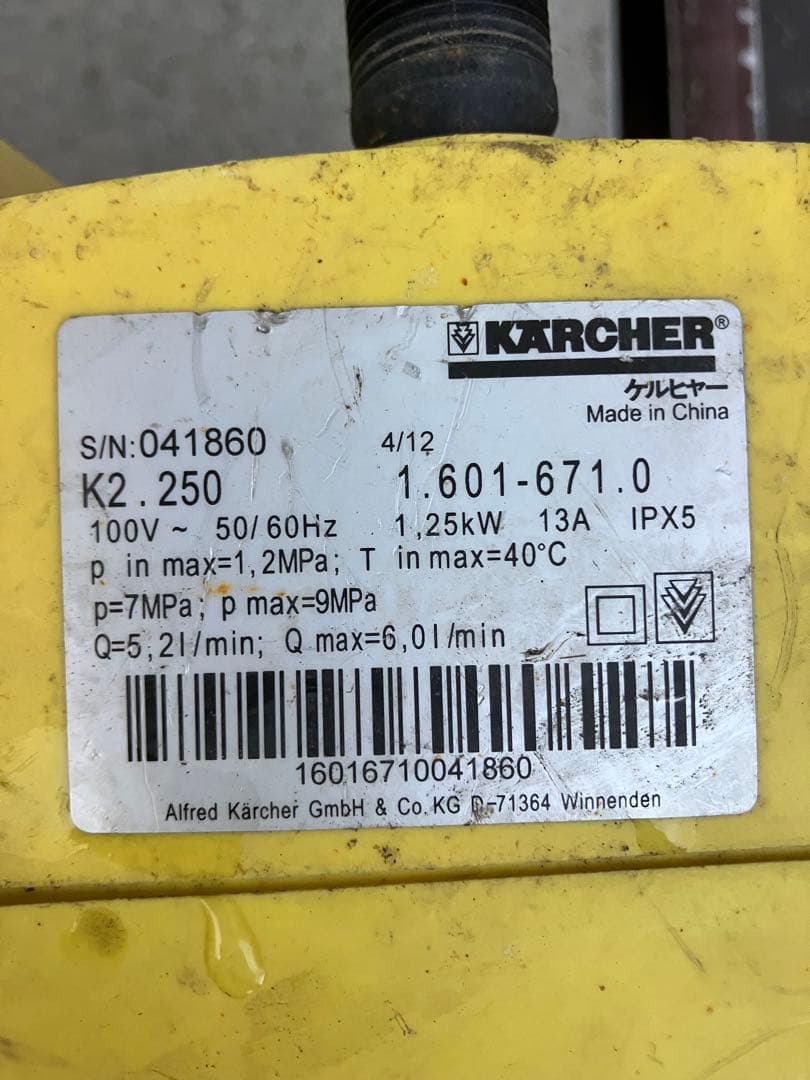 KARCHER K 2.250 高圧洗浄機 本体　ケルヒャー
