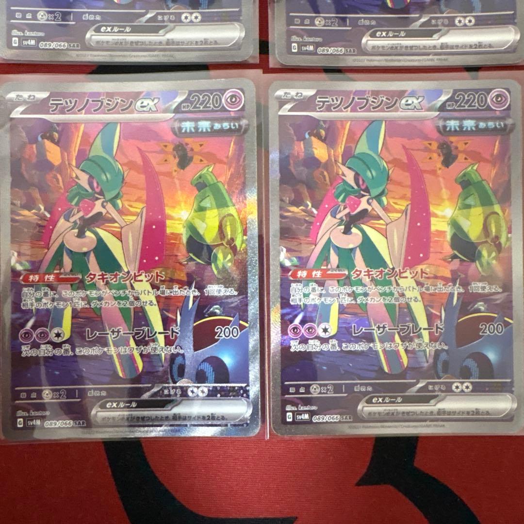 ポケモンカード テツノブジンex SAR