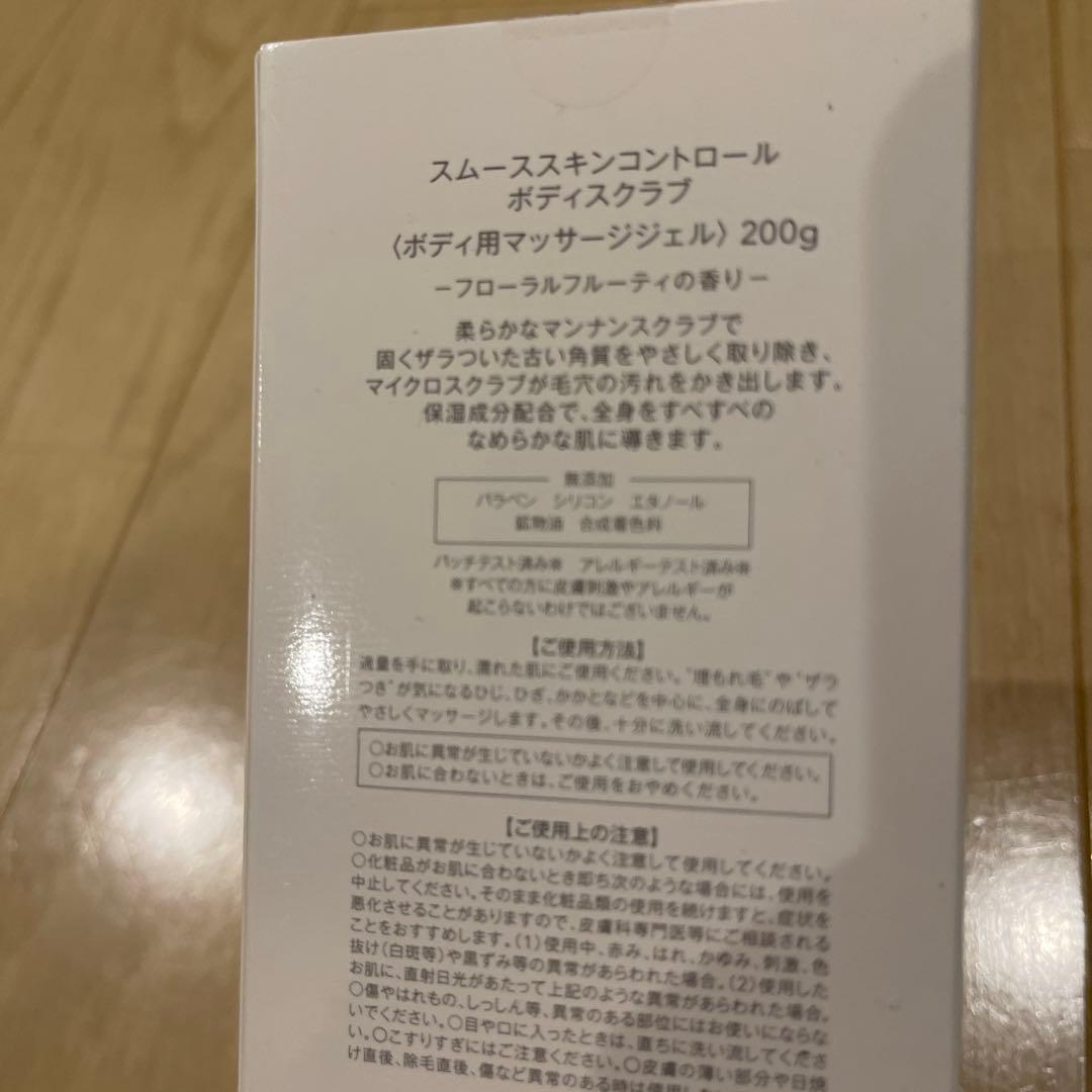 ミュゼコスメ　ミュゼミルクローション　ミュゼミルクセラム　ミュゼボディスクラブ