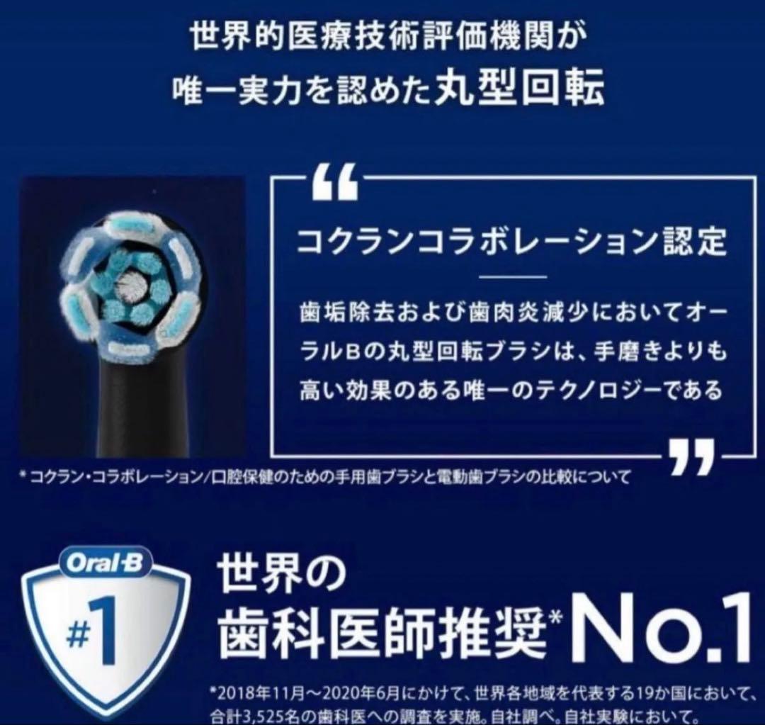 iOシリーズ8 ホワイトアラバスター [オーラルB /回転式 /