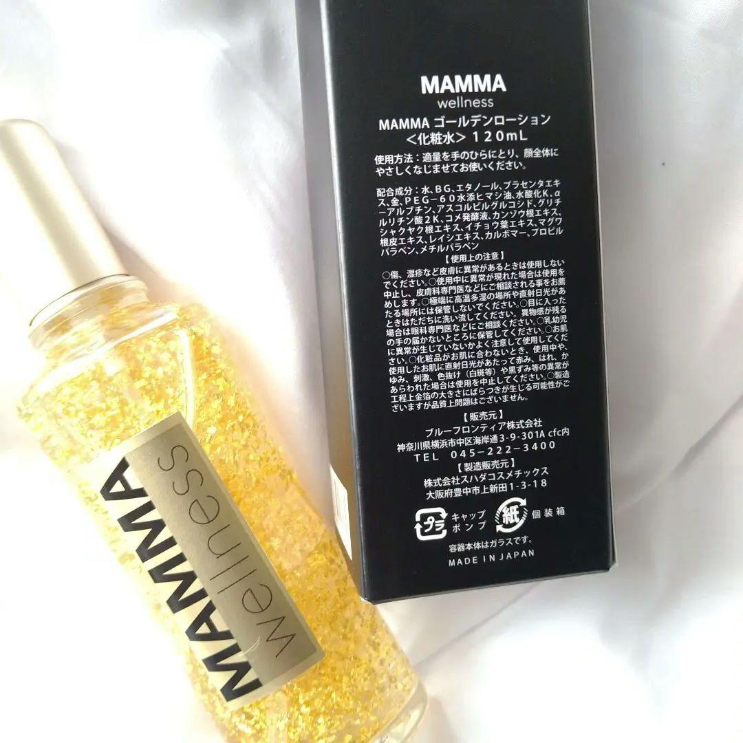 プラセンタ・ゴールデンローション化粧水 120ml
