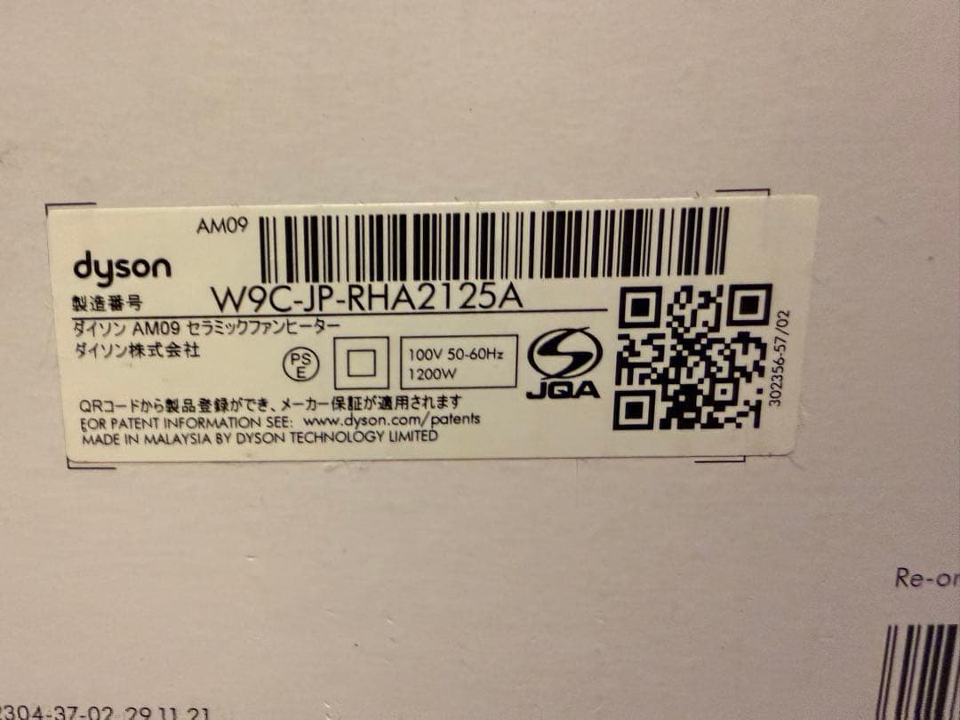 Dyson Hot + Cool AM09 ファンヒーター ダイソン 扇風機