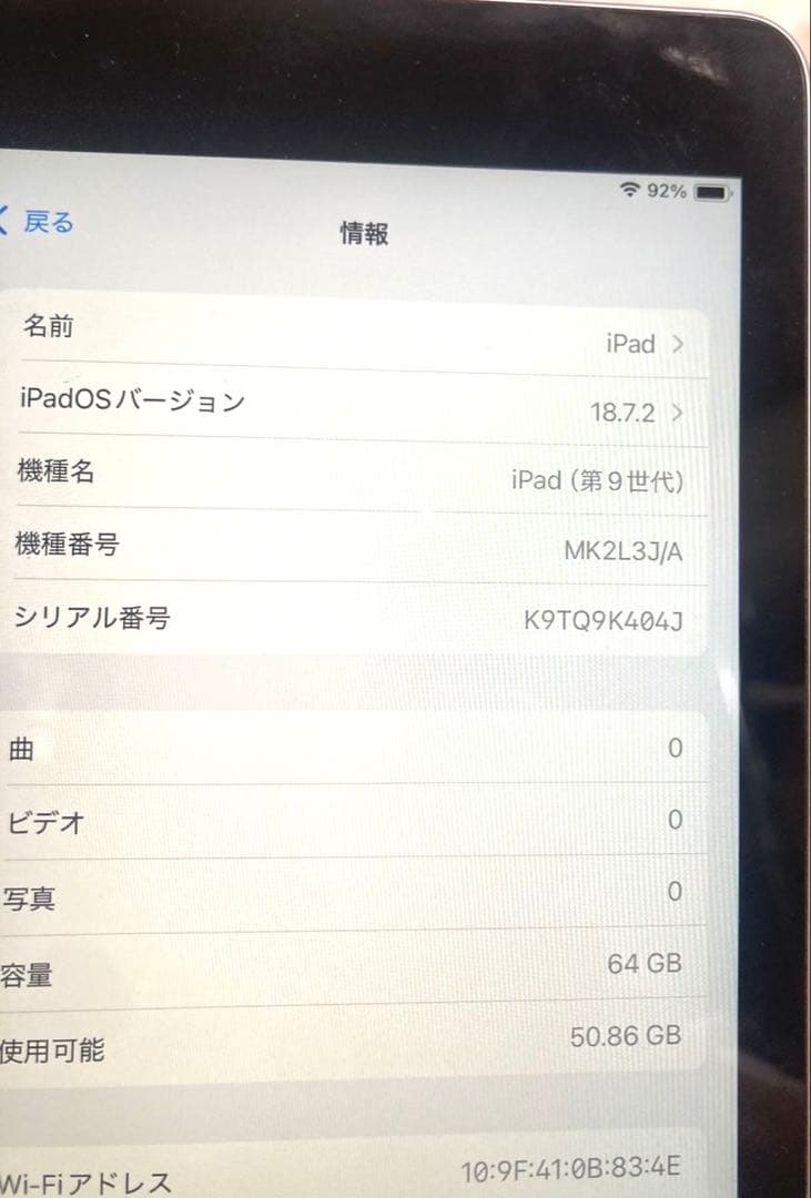 iPad 第9世代 64GB MK2L3JA バッテリー100% カバー付