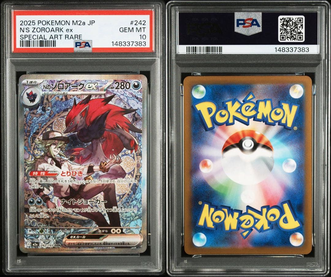 【PSA10】Nのゾロアーク SAR MEGAドリームex メガドリーム ②