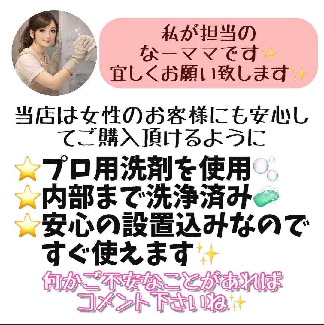 204❤️　冷蔵庫　パナソニック　300ℓ-400ℓ　綺麗　右開き　中古　設置無料