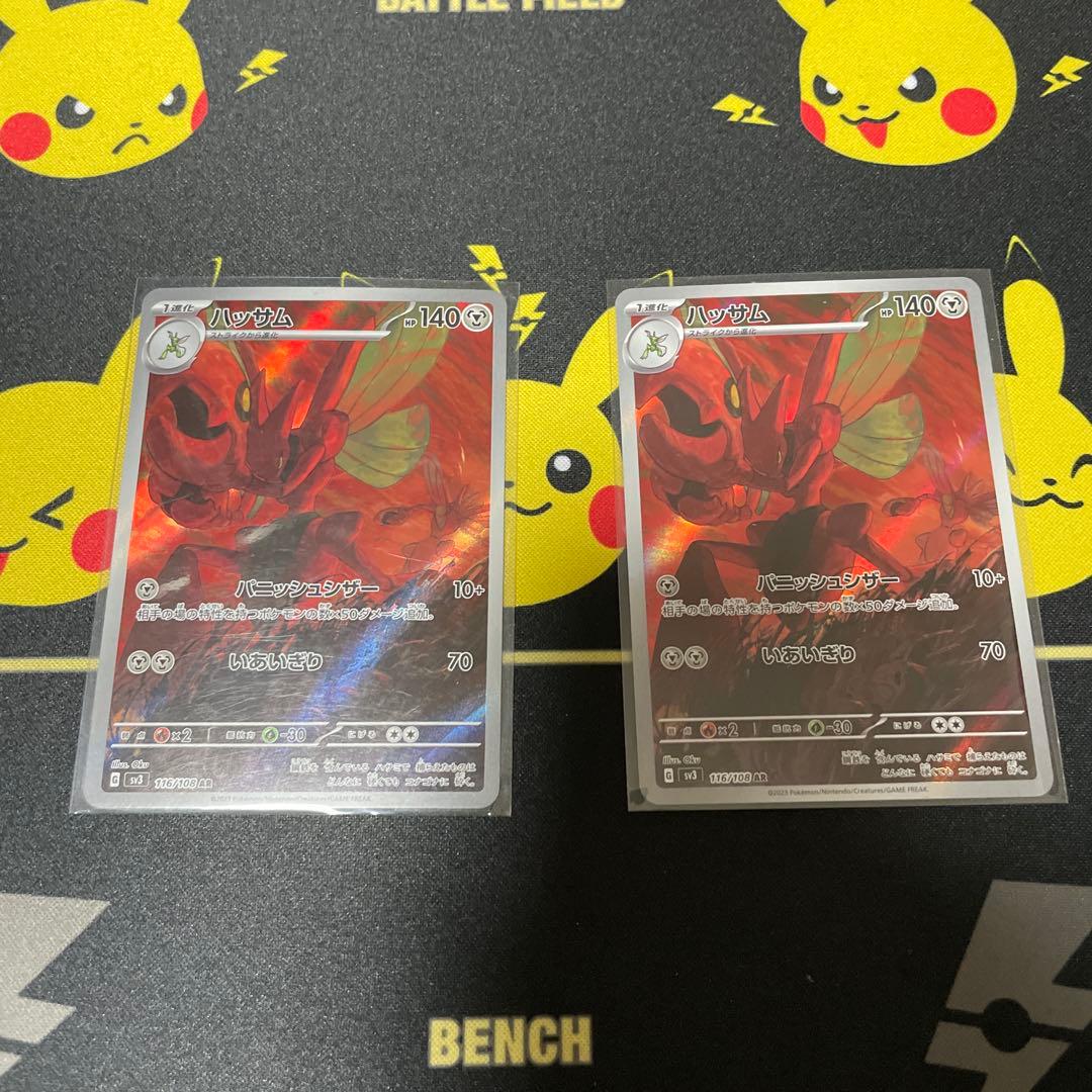 ポケモンカード　arまとめうり