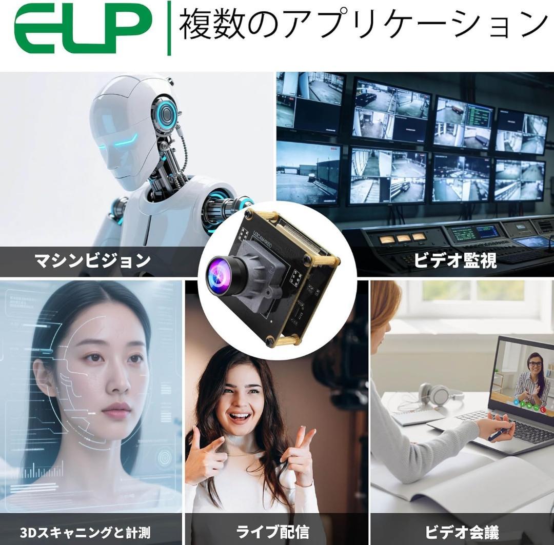 【定価16350円】ELP 4K60fps USB3.0 Webカメラモジュール