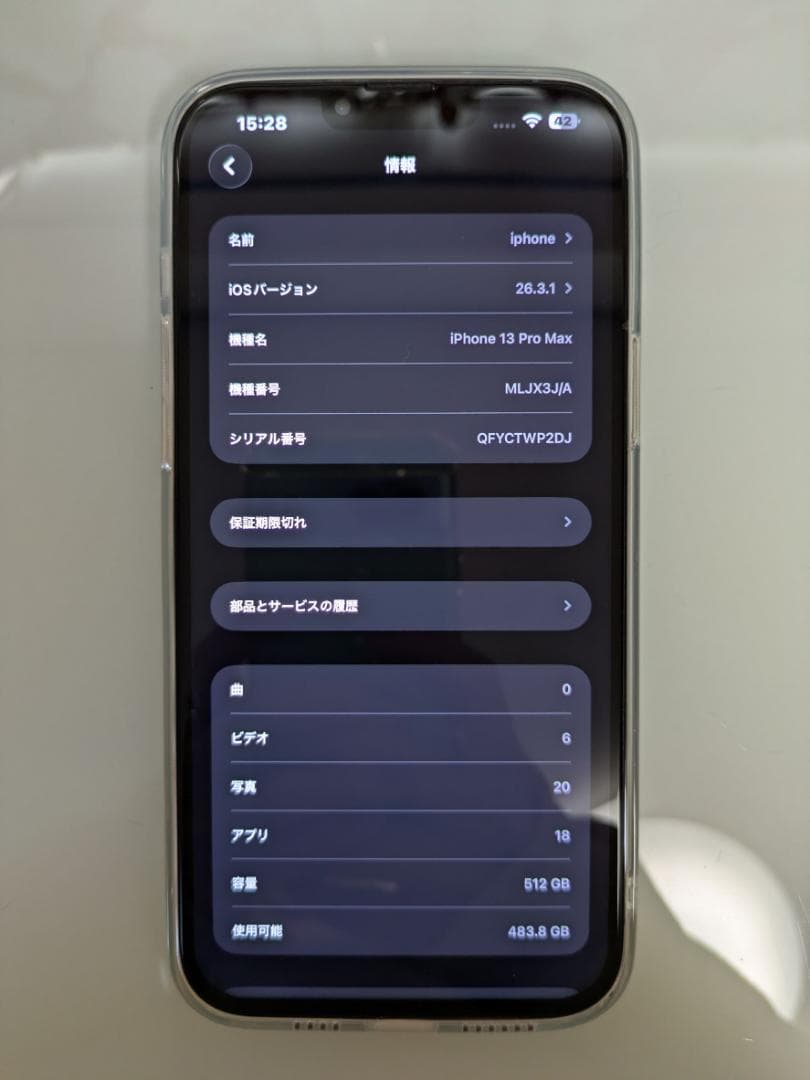 iPhone13ProMax512GB 箱あり 動作確認済 背面割れ 電池80%