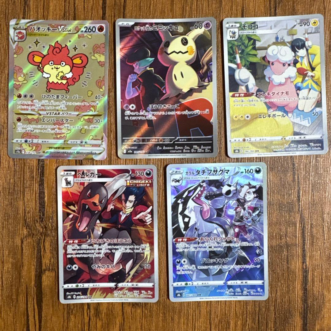 ポケモンカードピカッチュウCHR.001/SV-P＋まとめ売り