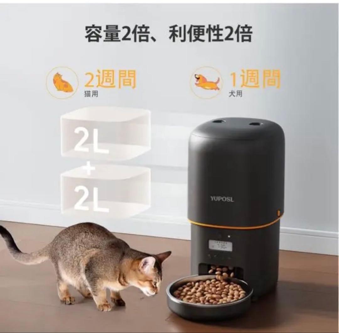 user_fb49acf2専用YUPOSL 自動給餌器 2台セット
