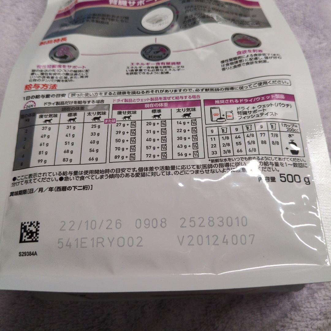  CANIN 腎臓サポート 500g　3個