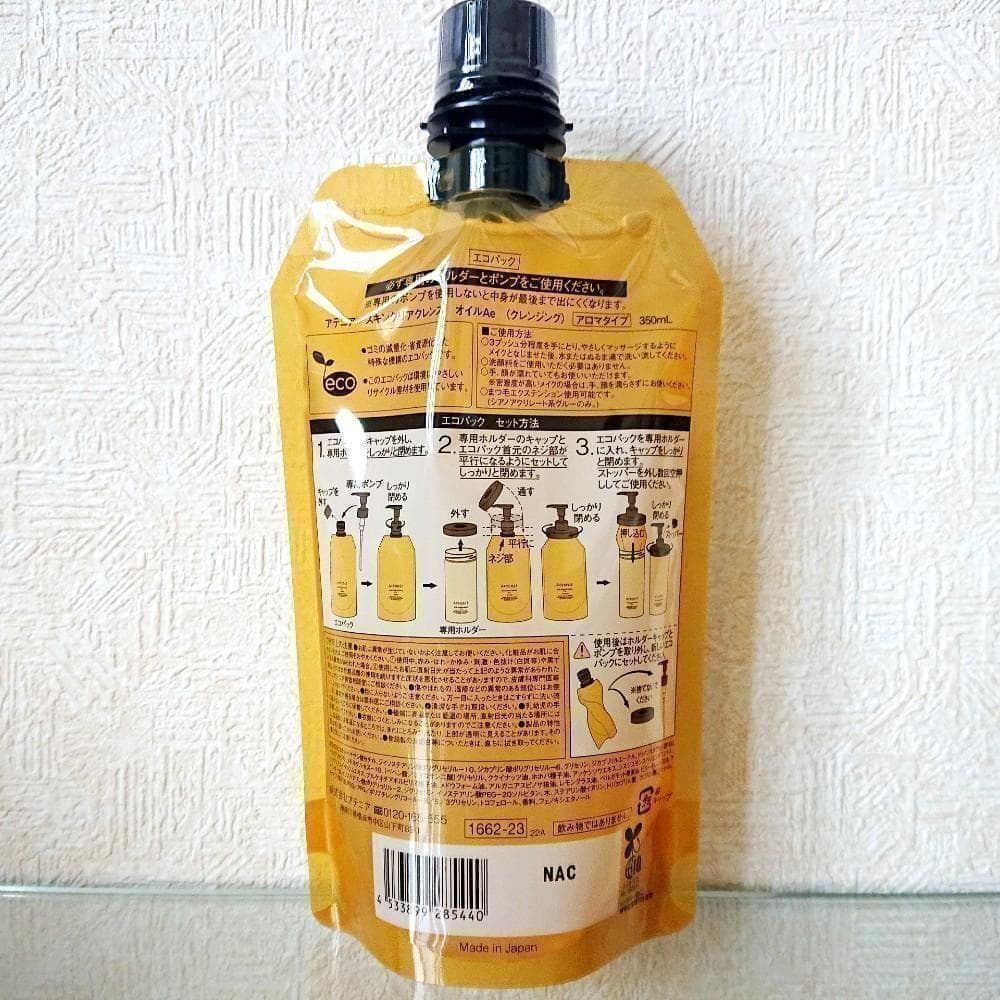 ご依頼品 オレンジ＆アロマタイプ スキンクリア クレンズ オイルAe 350mL
