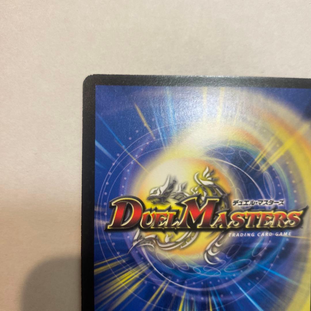 【良品】デュエルマスターズ　超神星アポロヌスドラゲリオン　初期