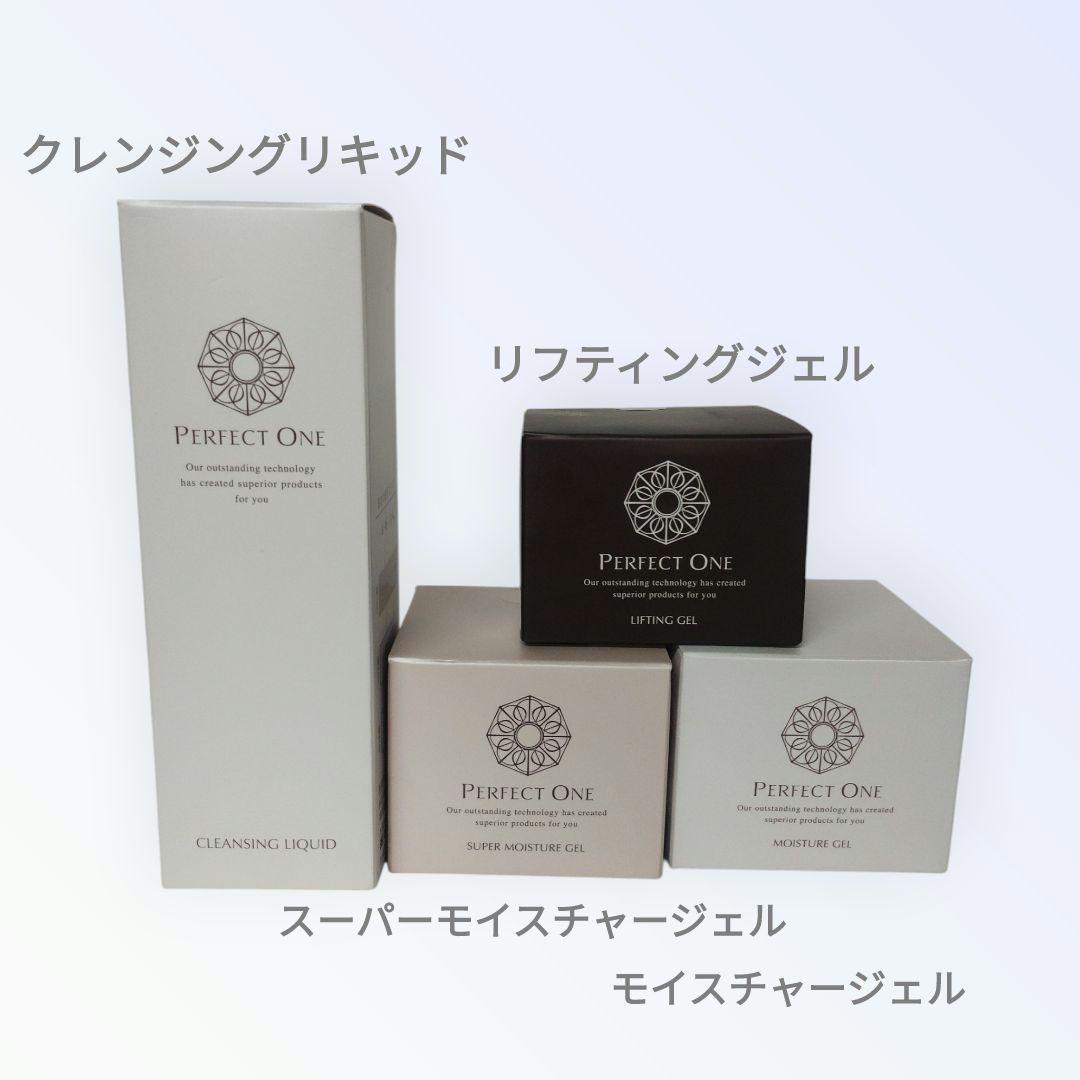 【在庫1点限り】Perfect One パーフェクトワン　スキンケア4点セット