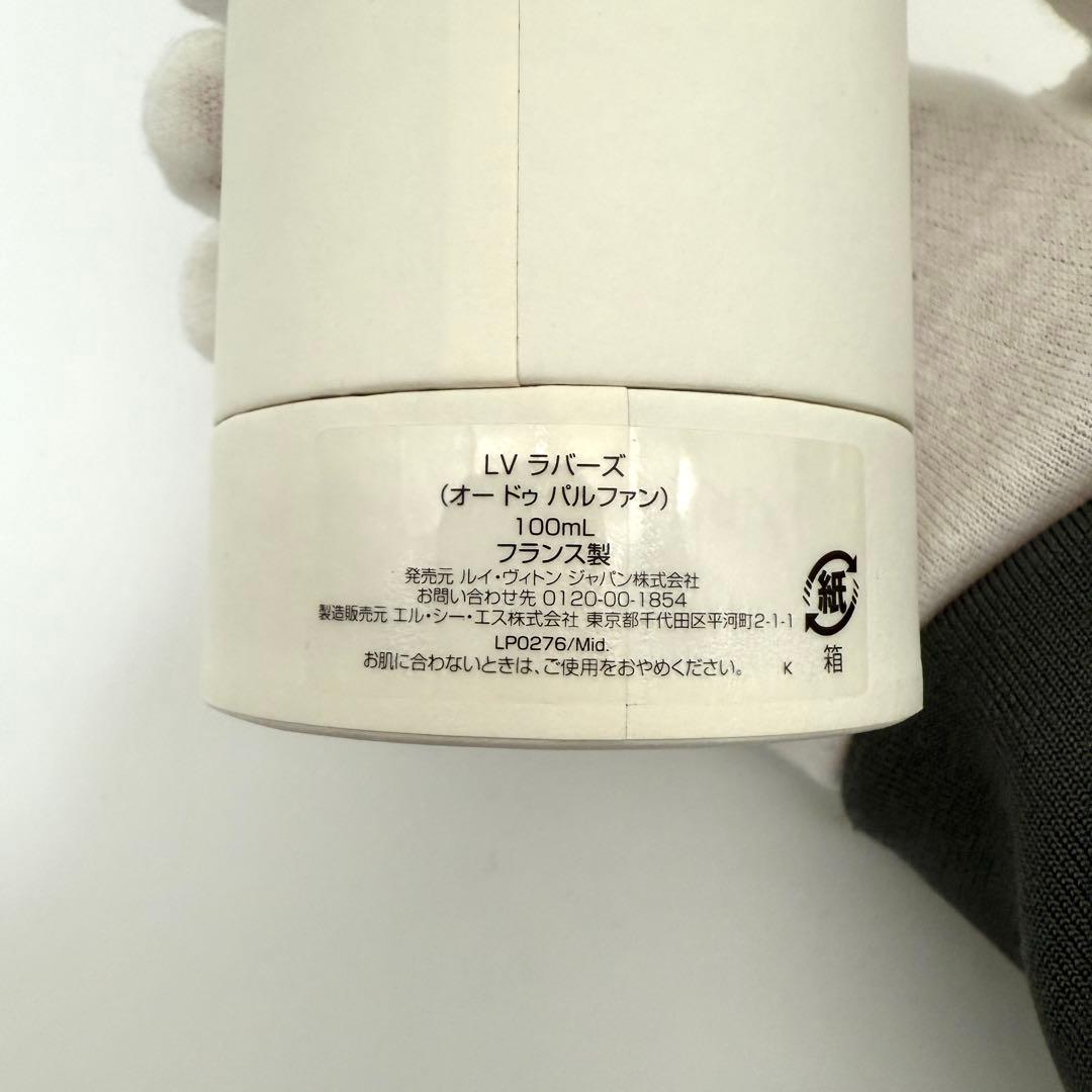 極美品 ルイヴィトン ラバーズ 香水 100ml LVOVERS lovers