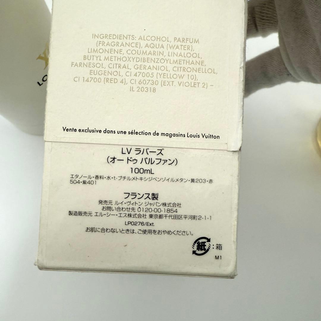極美品 ルイヴィトン ラバーズ 香水 100ml LVOVERS lovers