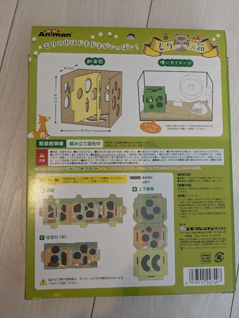 【総額約2万円】ハムスター飼育セット13点ルーミー60／ヒーター／お散歩サークル