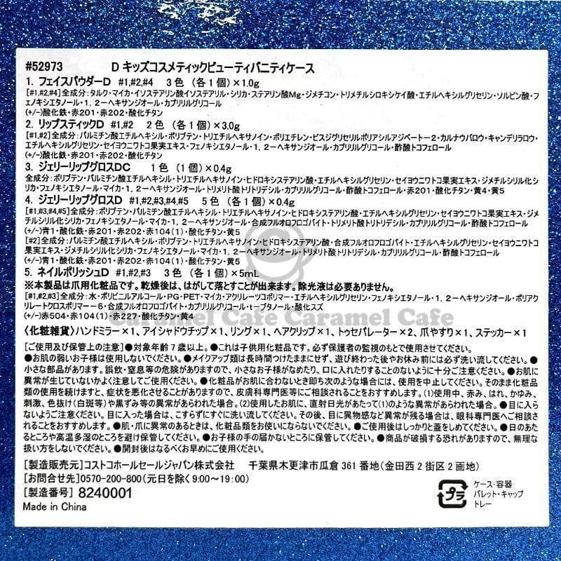 アナと雪の女王2 コスメセット23点セット メイクアップセット メイクボックス