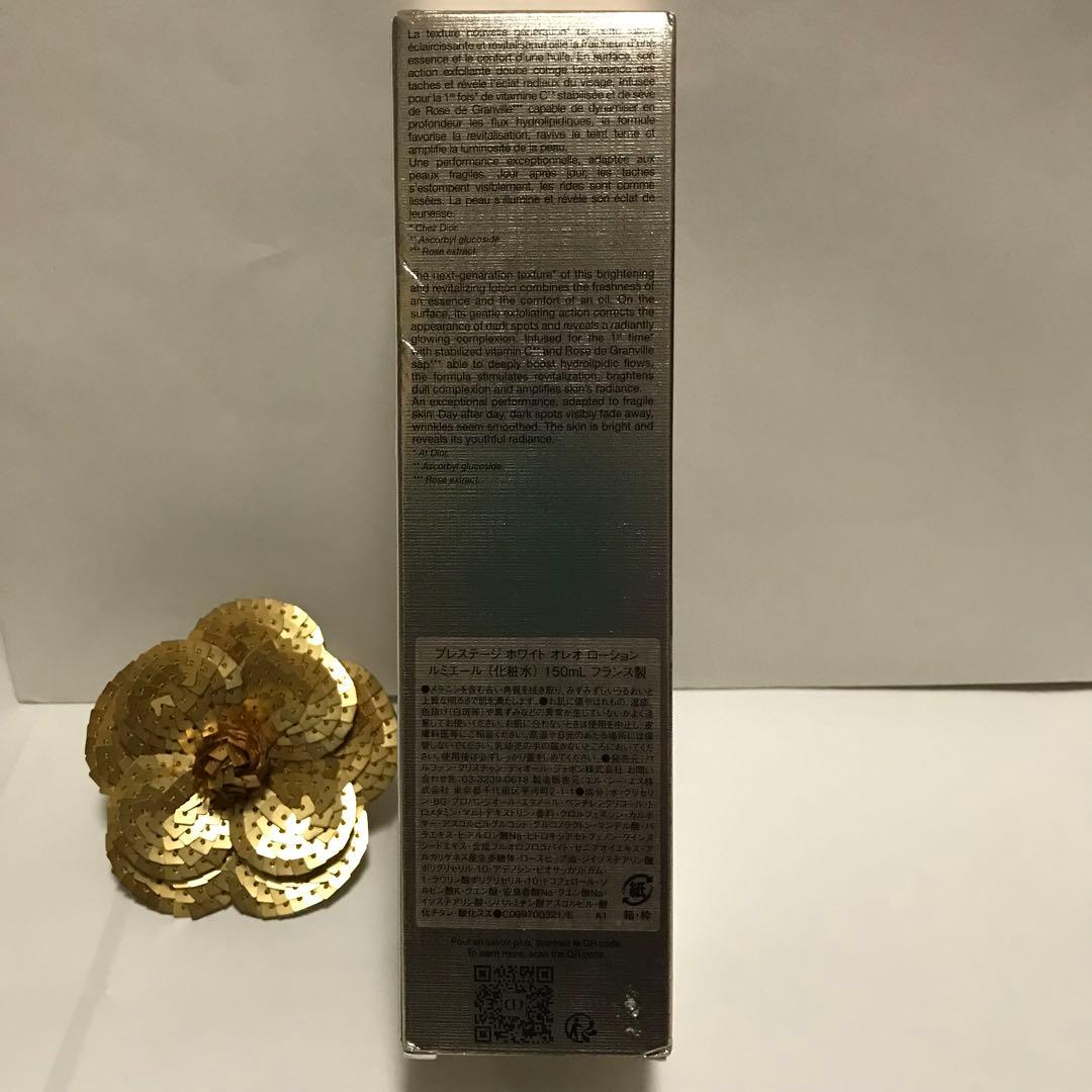 ✨新品☆プレステージ☆ホワイト オレオ ローション ルミエール 150ml