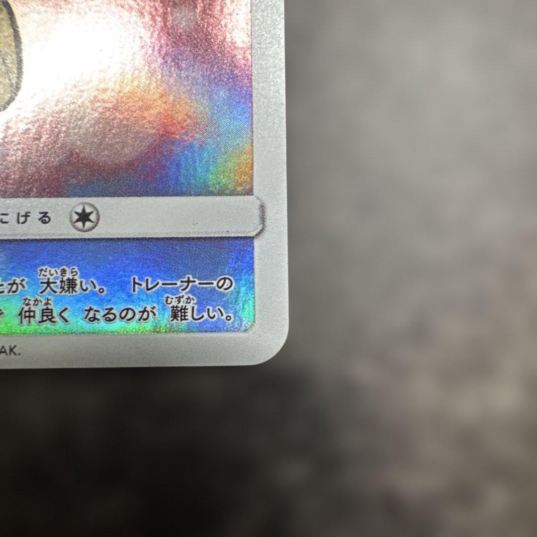 ポッチャマ CHR SM11b ドリームリーグ 052/049