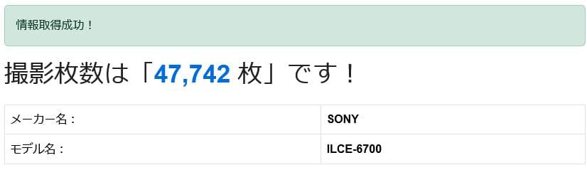 SONY α6700 ILCE-6700 ミラーレス ボディ
