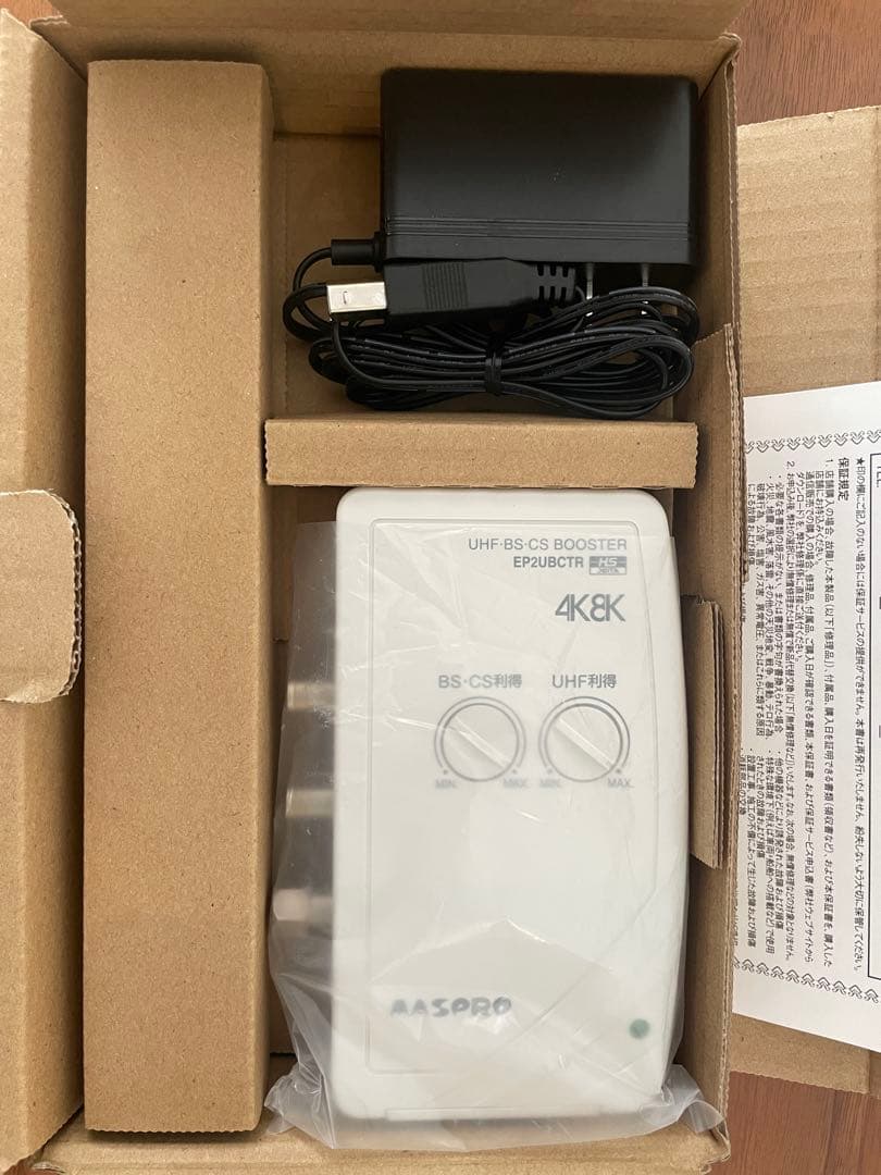 【4K・8K対応】UHF-BS-CSブースター EP2UBCTR ケーブルセット