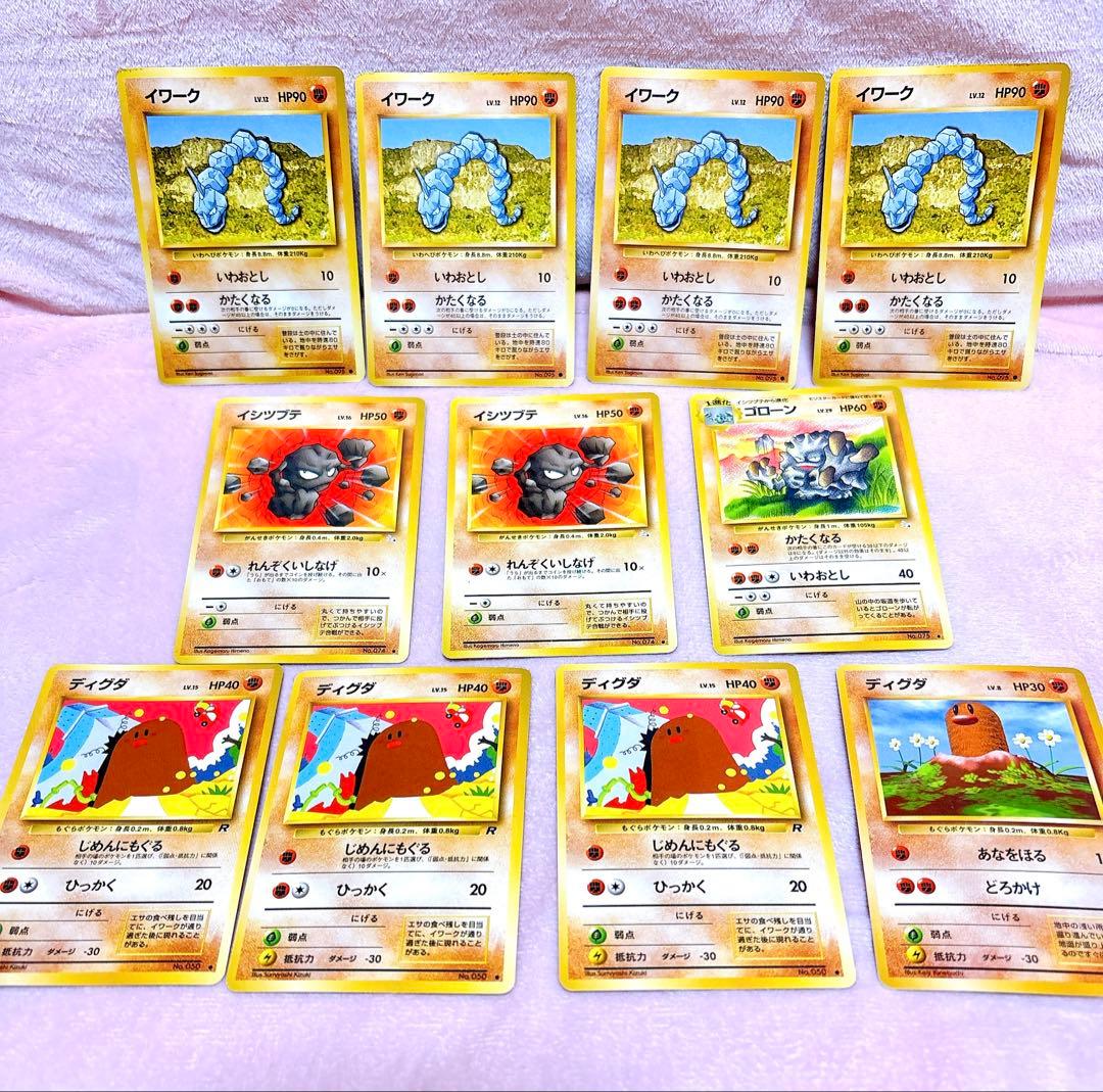 ポケモンカード　旧裏　247枚　まとめ売り