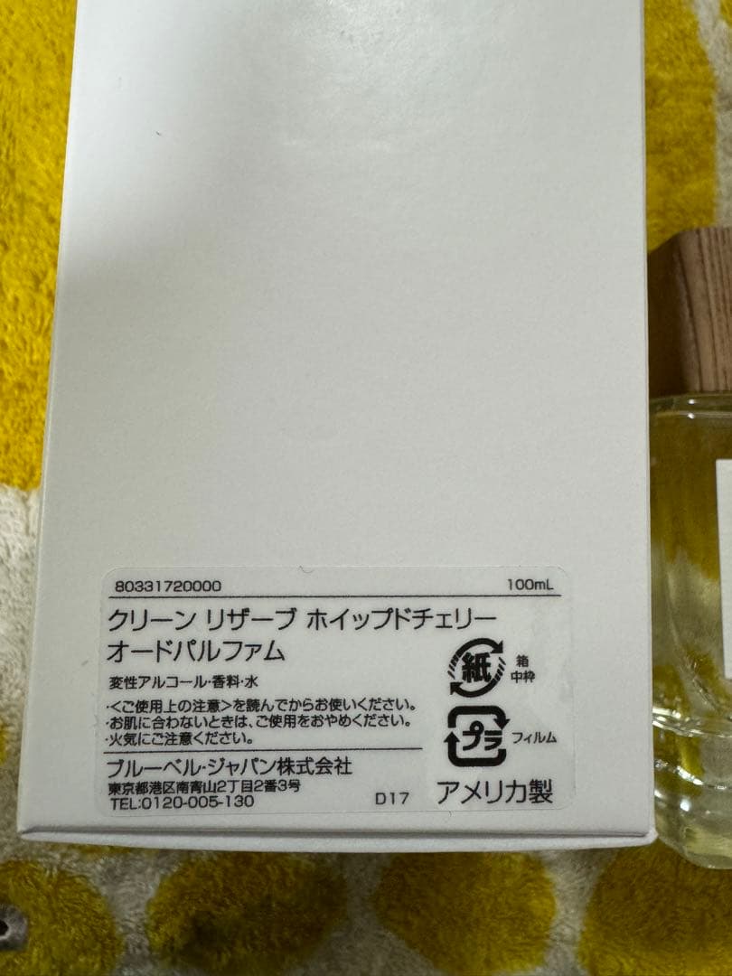CLEAN RESERVE ホイップドチェリー 100mL