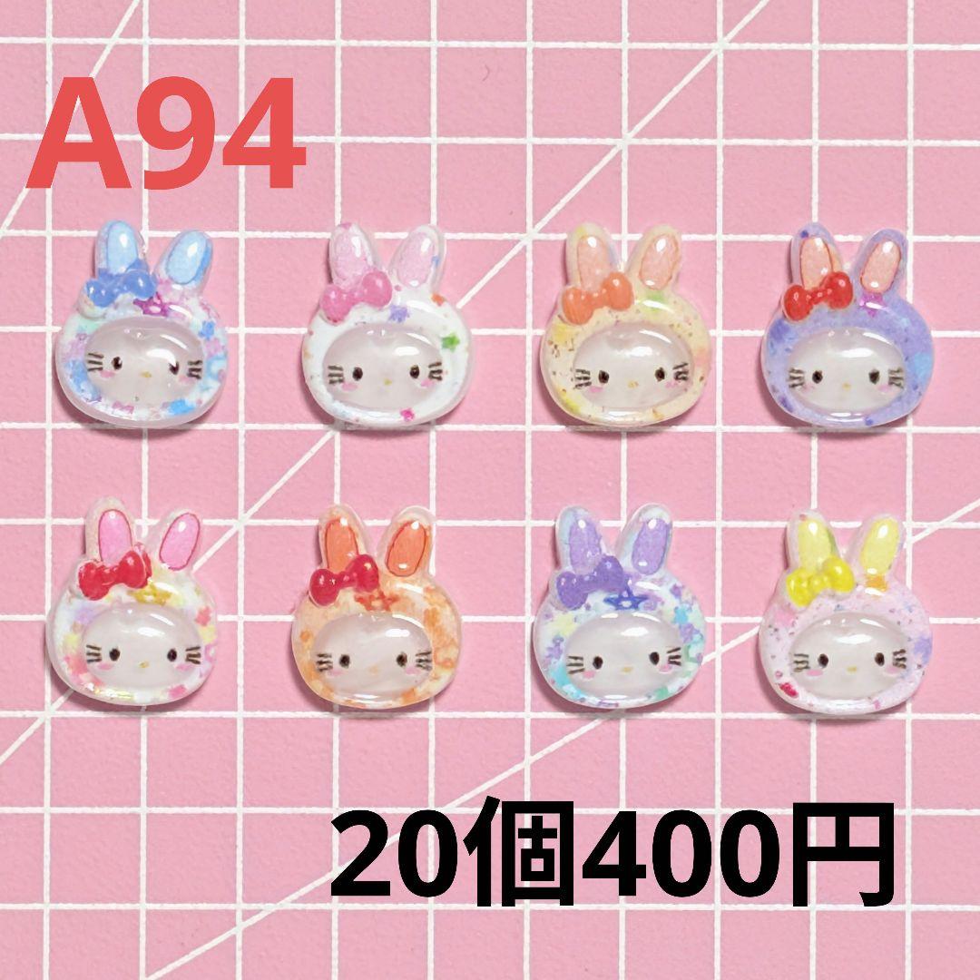 ネイルパーツ　新入荷3 〈A84〜A98〉