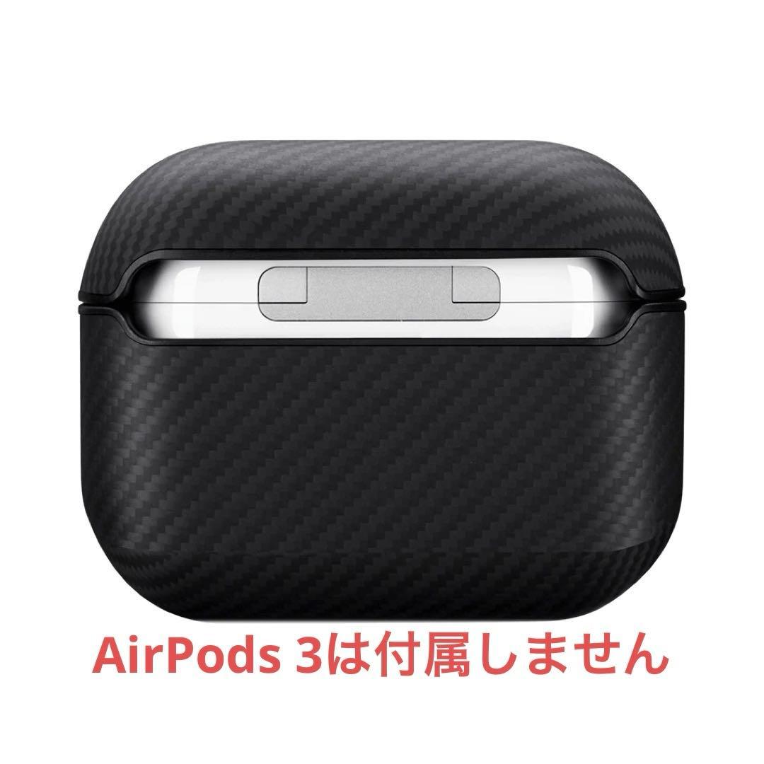 PITAKA MagEZ Case AirPods 3用保護ケース