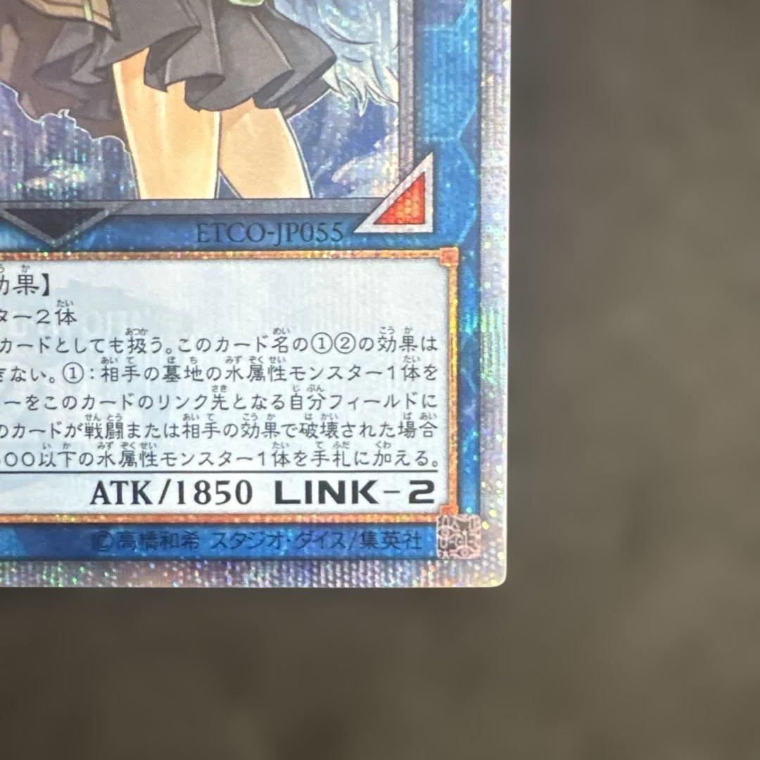 遊戯王20th水霊使いエリア