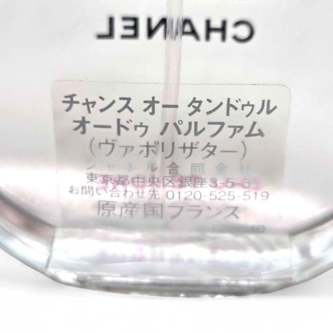 CHANEL CHANCE TENDRE オードパルファム EDP 35ml