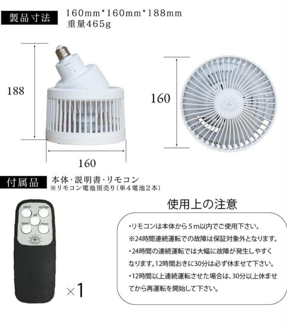 T*B様 BARREL エクメアムーブ サーキュレーター　ホワイト