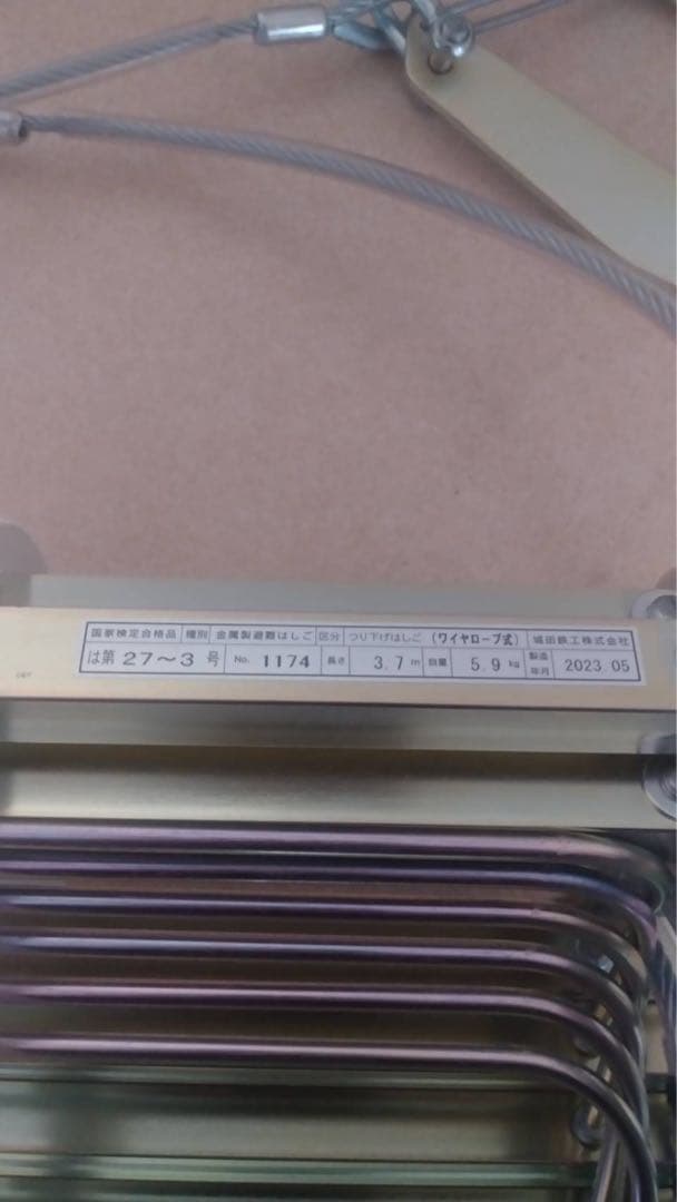 ORIRO オリロー　避難はしご　ワイヤーロープ式　ナスカンフック　１号　①