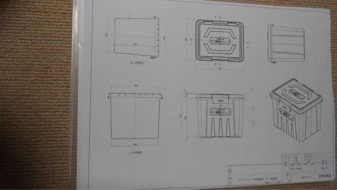 ORIRO オリロー　避難はしご　ワイヤーロープ式　ナスカンフック　１号　①