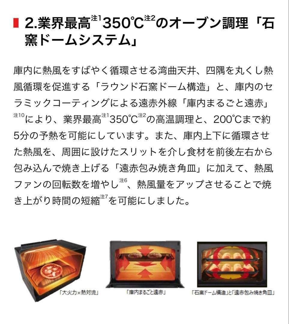 ER-RD7000 「石窯ドーム」 スチームオーブンレンジ　ジャンク