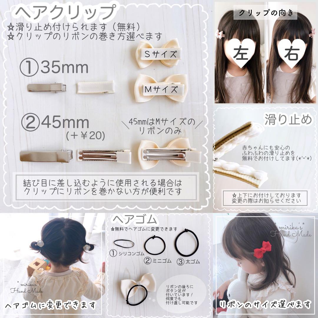 【No.30】ベビーヘアクリップ・ヘアゴム ・キッズヘアクリップ・キッズヘアゴム