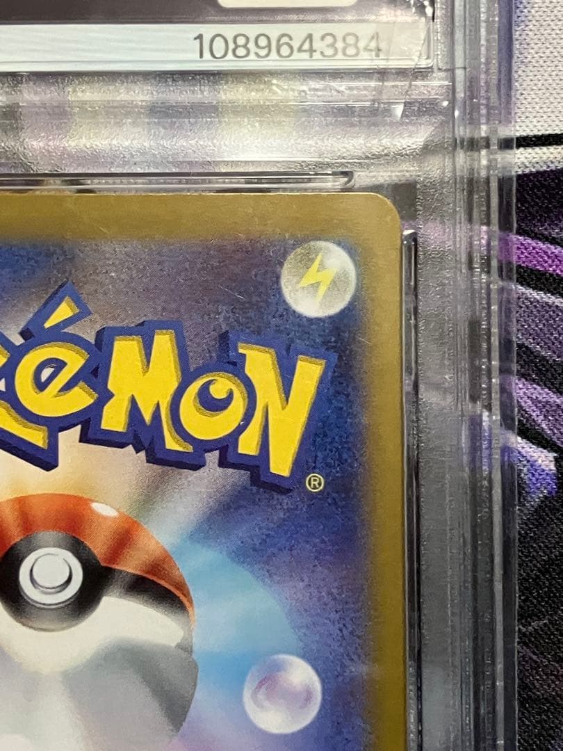 ポケカ　ミカンのまなざし　sr psa10