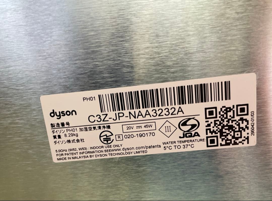Dyson Pure Humidity+Cool PH-1 2020 空気清浄機