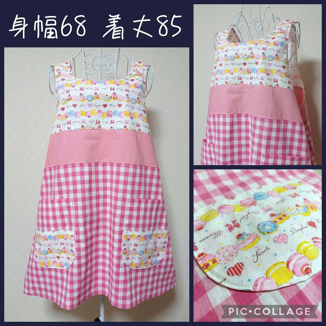 【きょうた様おまとめ品1】ハンドメイドエプロン 2点