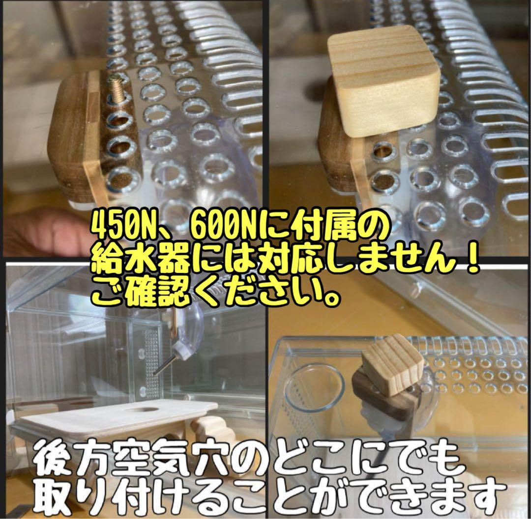 ライファー　ハムスター　グラスハーモニー600 600N用　ロフト巣箱