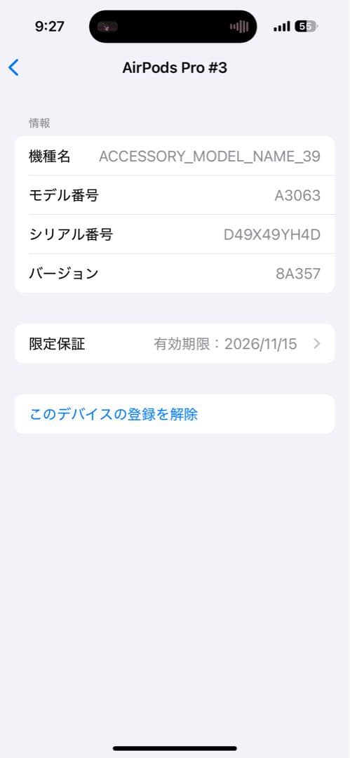 【純正・最新】AirPods Pro 3イヤホンのみ（両耳）動作確認済み