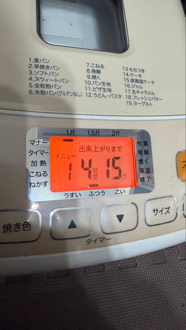 siroca ホームベーカリー SHB-612 【通電確認済】