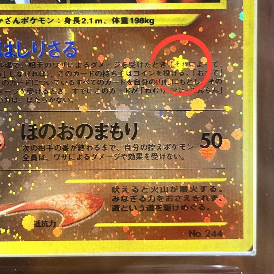 【ARS9】　エンテイ　プレミアムファイル　十字ホロ　旧裏　極美品　鑑定書付き