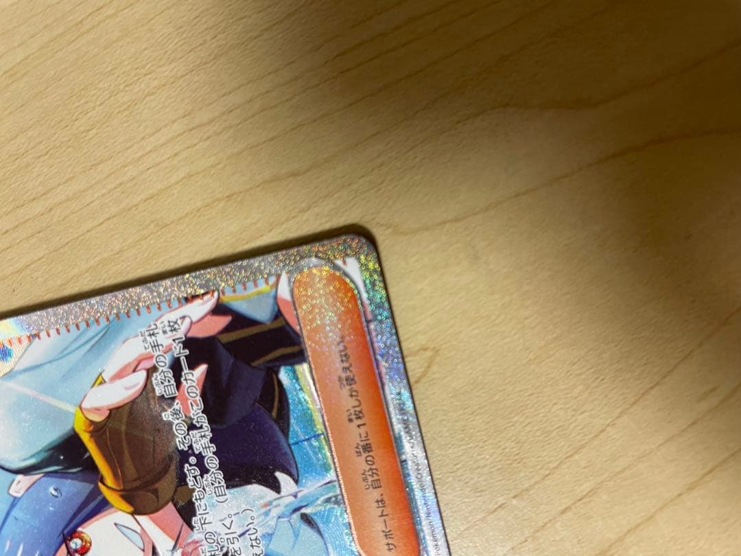 キハダ SAR SV1a トリプレットビート 099/073 キハダ SR