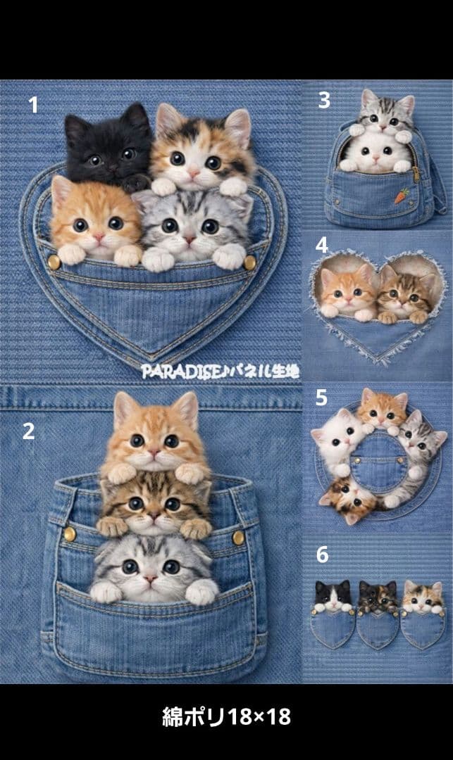 ハンドメイド　オーダー受付ページ　　♡ポケットinにゃんこ　パネル♡