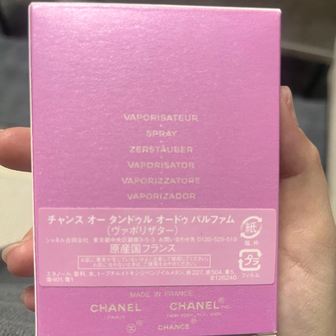 シャネル　チャンス オー タンドゥル　香水