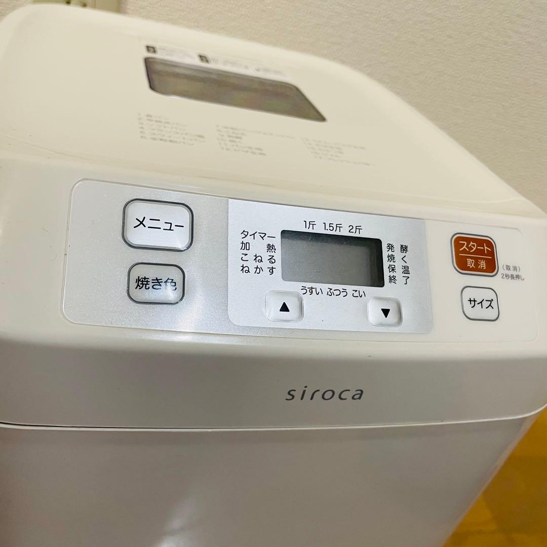 美品✨　シロカ　全自動ホームベーカリー　CST-101 餅つきも可能　22年製
