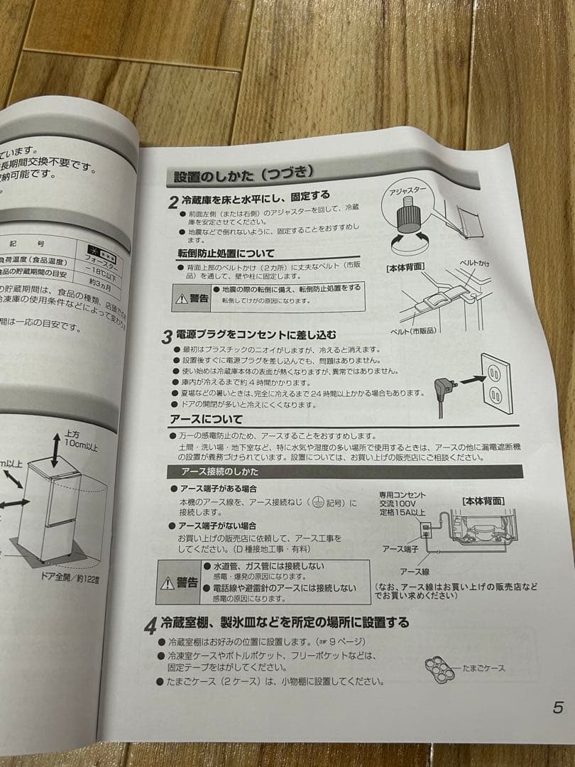 Hisense 冷蔵庫