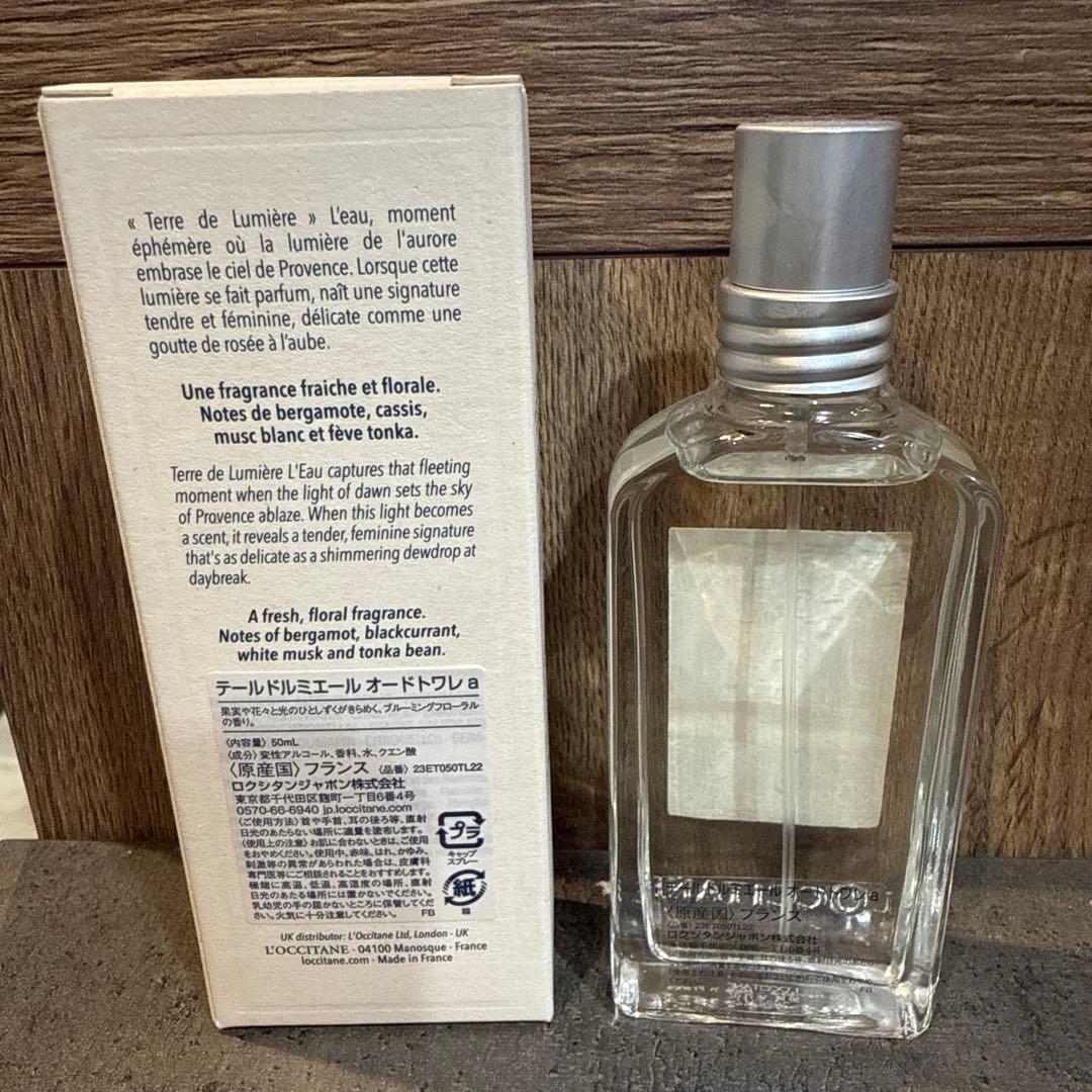 L'Occitane テールドルミエール 香水 ロクシタン 50ml